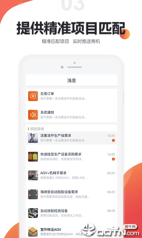 橙色云设计