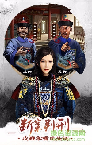 加官进爵