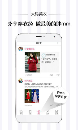大码美衣