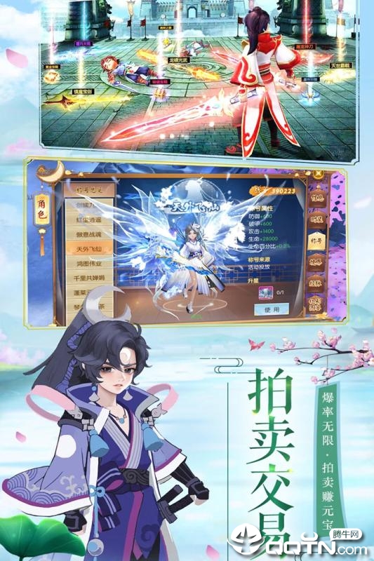缥缈九剑