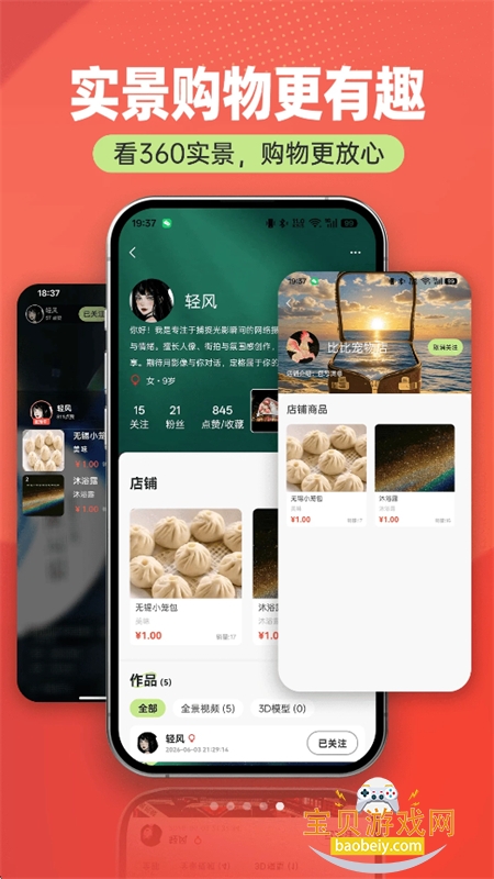 全览哇咔