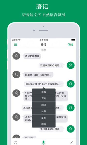 知行笔记 知行笔记