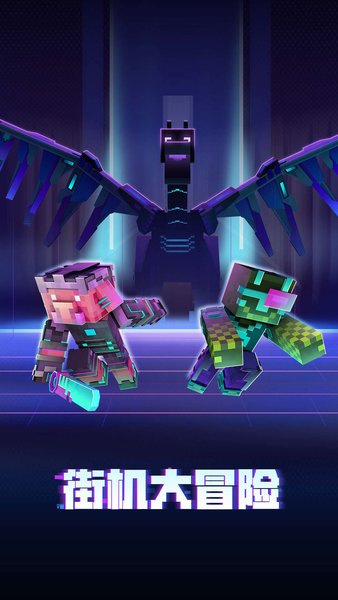 我的世界0.15.4手机版