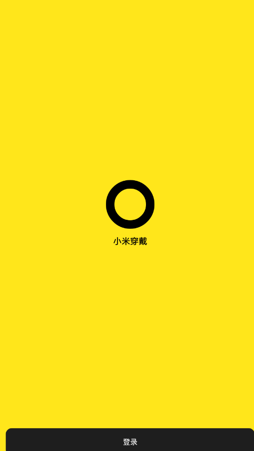 小米穿戴app官方