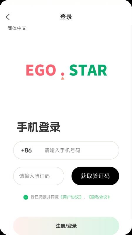 EGO Star免费版