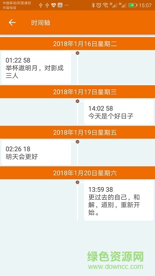 易用日记本easy diary