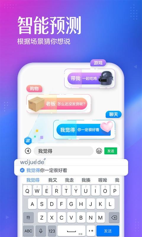 百度输入法