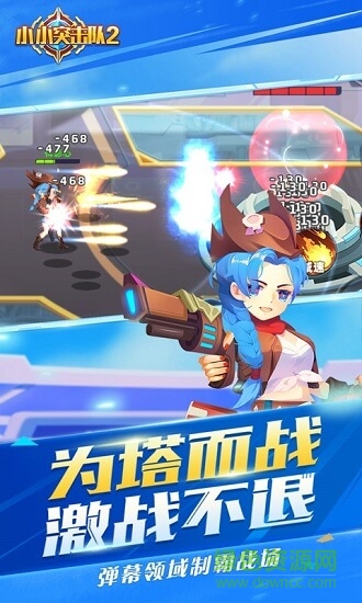 小小突击队2