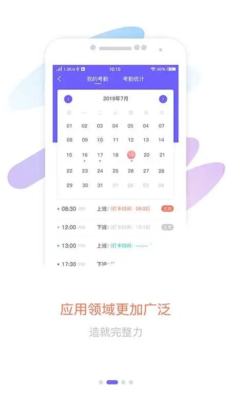 智旦OA