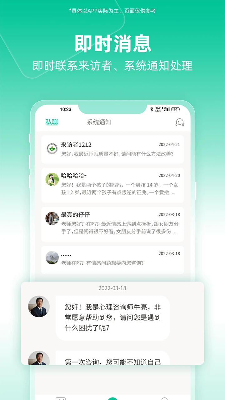 和心云服务师版