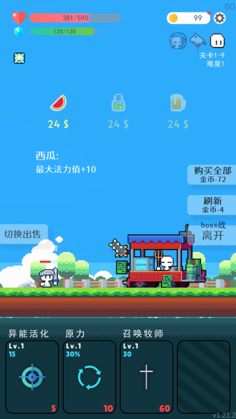 冒险者的rogue之旅