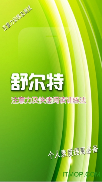 舒爾特方塊