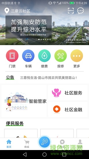 3E悦生活