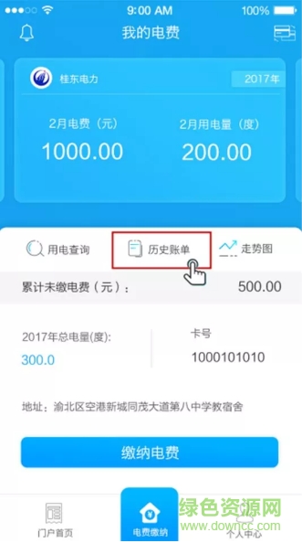桂东电力居家合
