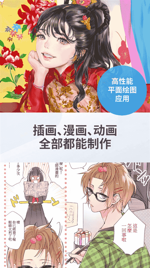 Clip Studio paint(手机绘画工具) v4.1.4 安卓版