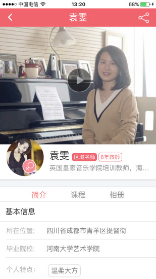 爱学音乐
