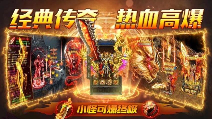 战龙之怒