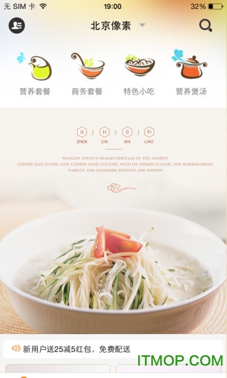 FF轻食
