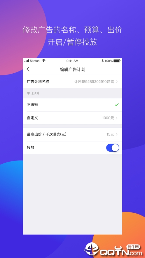 微博广告