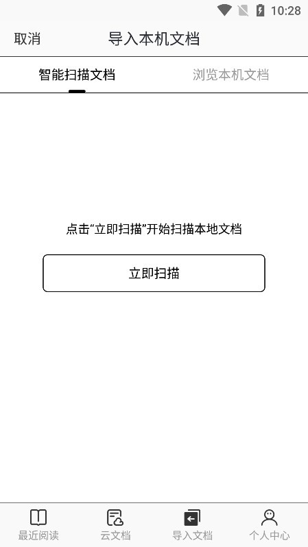 稻壳阅读器Ink