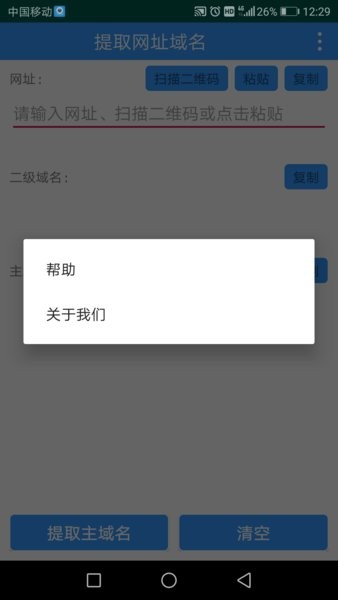提取网址域名