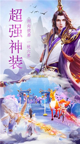 修仙九万载手游