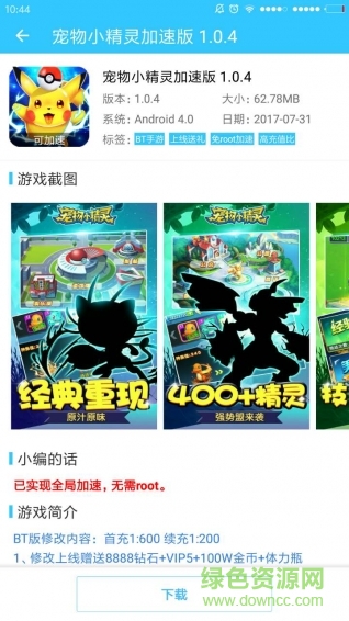 酷鱼游戏助手
