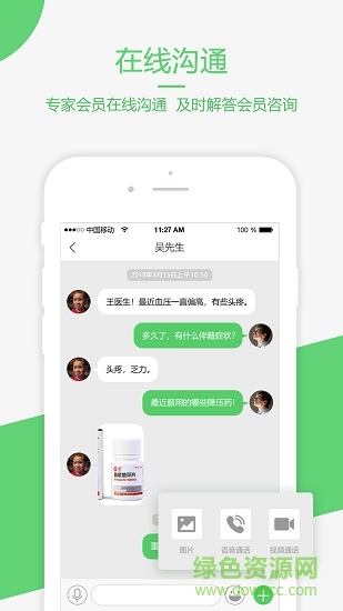 爱康e佳人商户端