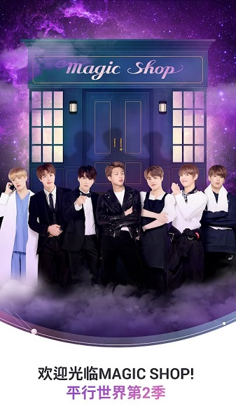 btsworld游戏官方版