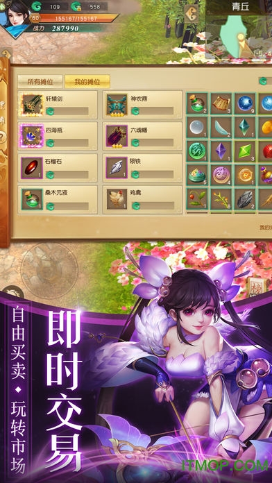 莽荒天下手游苹果版