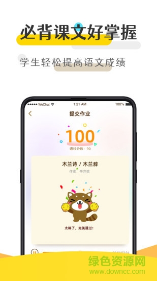 优谷背多分