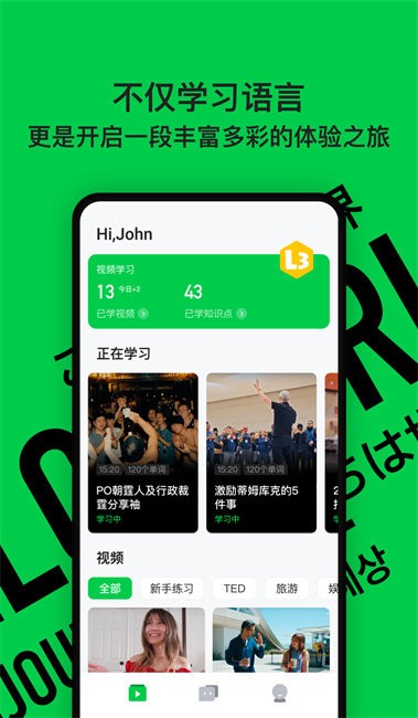 灵格AI英语