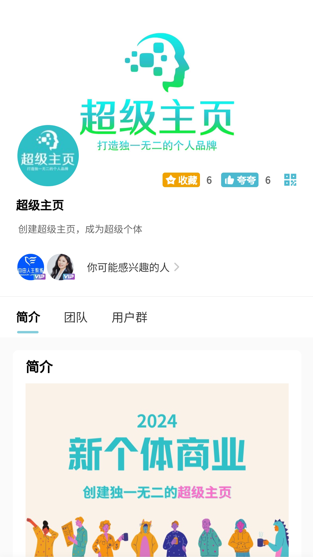 超级主页 超级主页