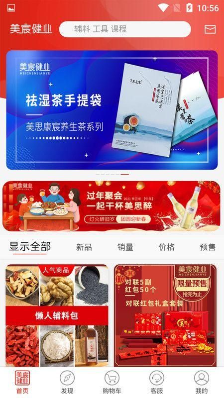 美宸健业
