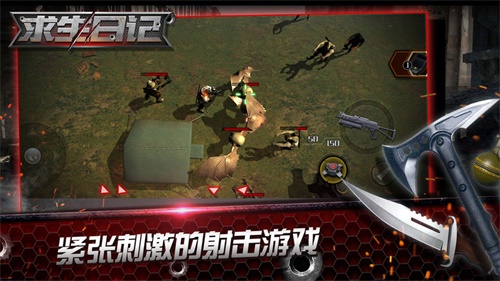 求生日记 安卓版1.1.20