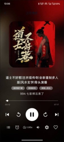 摸鱼听书