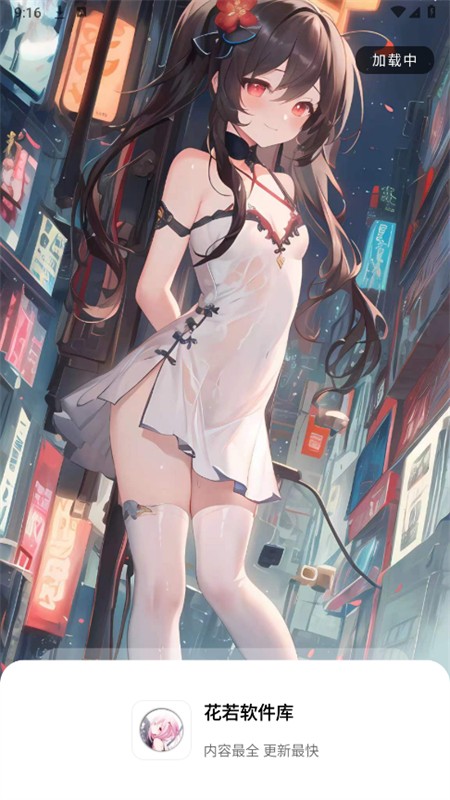 花若资源库 花若资源库