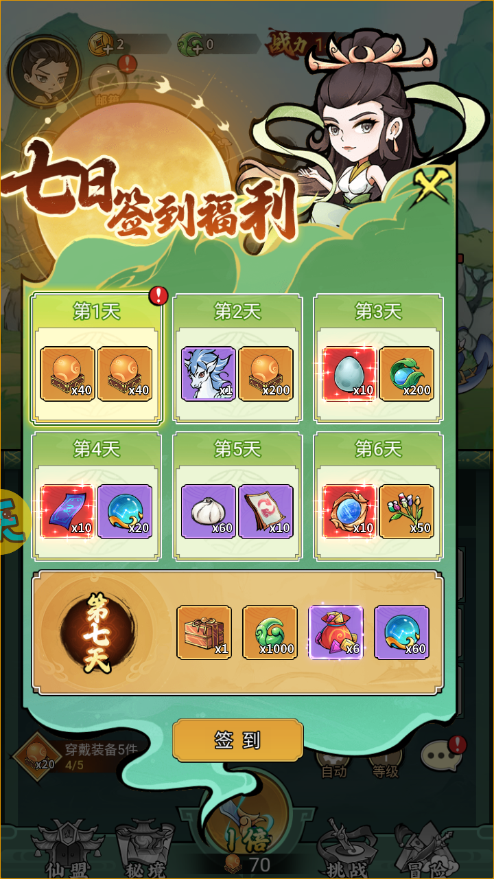 剑决天下红包版