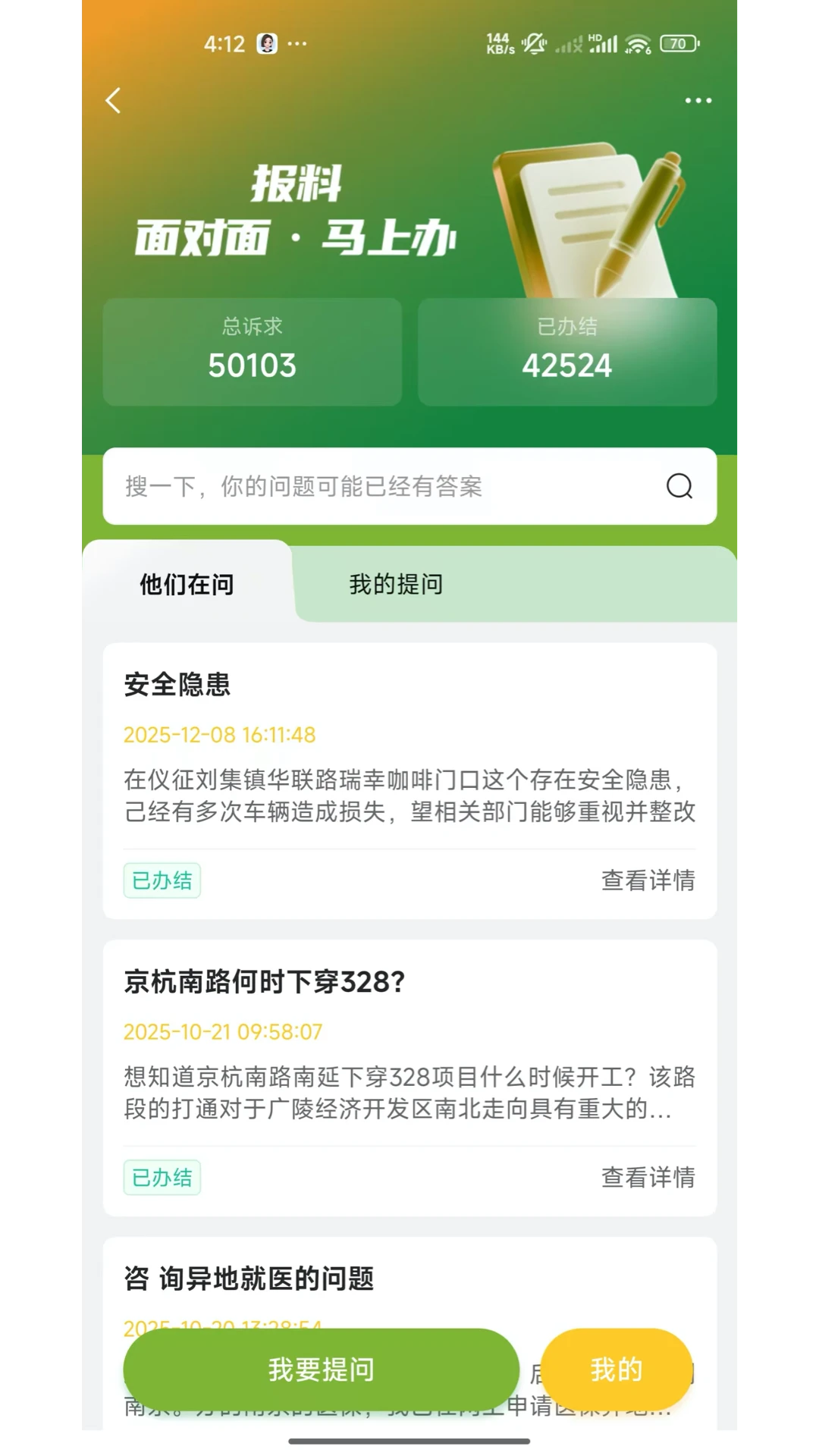 扬州发布app