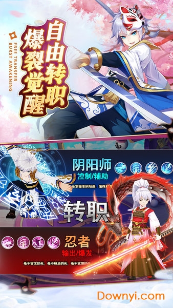 忍者大乱斗官方版