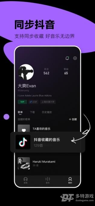 汽水音乐4.0app