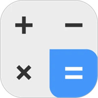 精准计算器