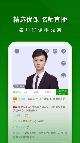 护师万题库 安卓版v5.6.9.0-release