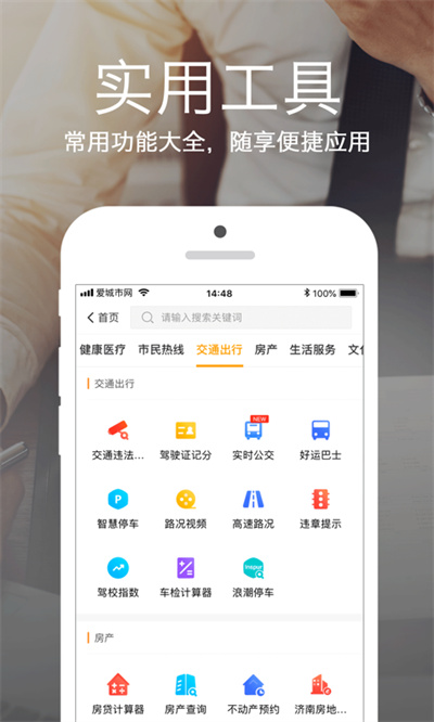石时办
