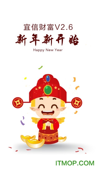 宜信财富最新app