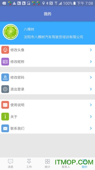辽宁驾培