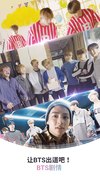 btsworld游戏官方版