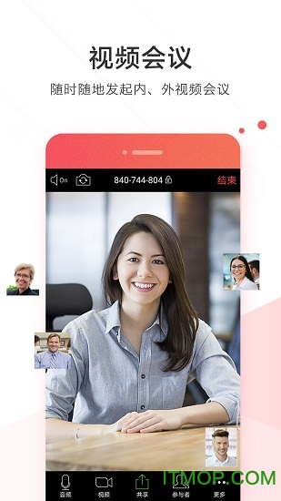 华为welink红色版本