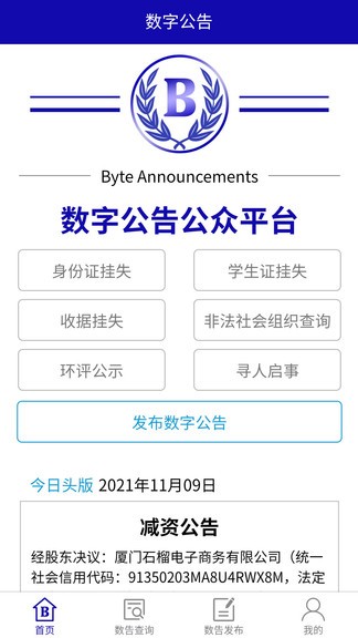 数告