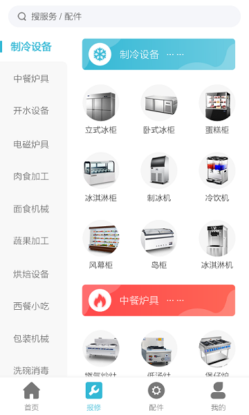 闪修网